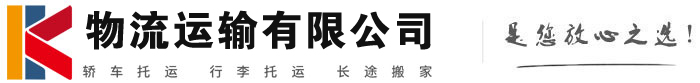 永城物流有限公司